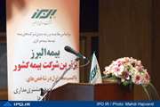 گزارش تصويري جلسه پرسش و پاسخ بیمه البرز قبل از واگذاری